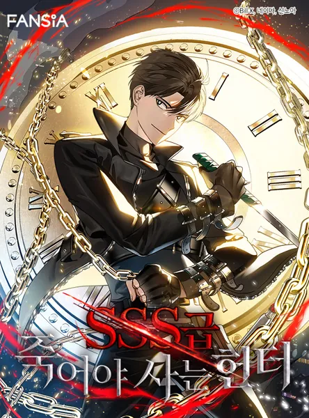 sss class revival hunter cover 1